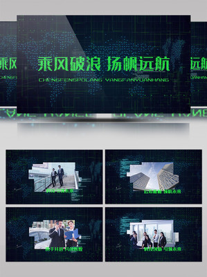 智创未来 · 企业科技风商务展示相册模板
