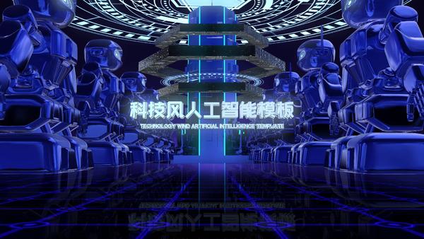 商务三维科技人工智能宣传ae模板片头开场