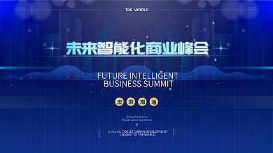 产品科技海报模板图片-产品科技海报模板在线设计-图司机